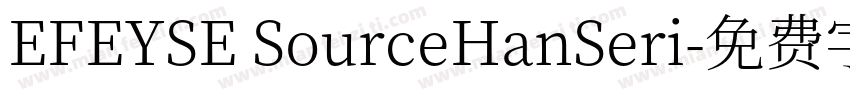 EFEYSE SourceHanSeri字体转换
